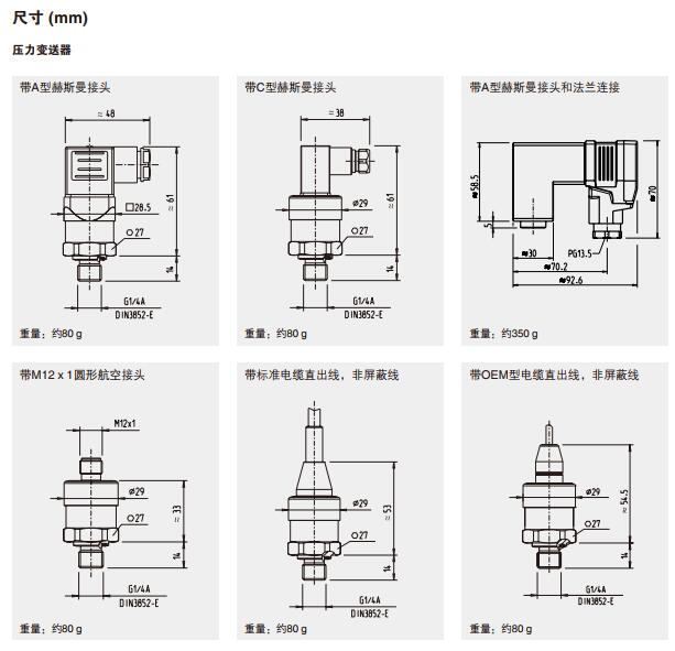 A-10德国威卡WIKA油压压力变送器天津 